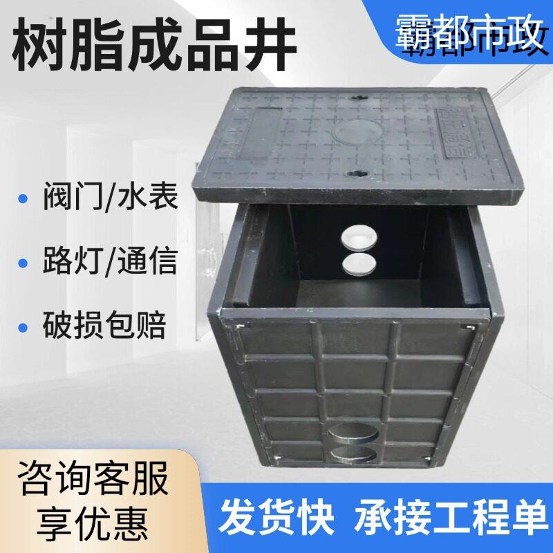 smc树脂成品井强复合材料路灯通信井400*600*600水表阀门检修井