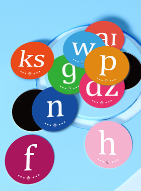 杨妈·杨萃先拼音课磁贴字母防滑平面彩色圆形冰箱贴游戏贴