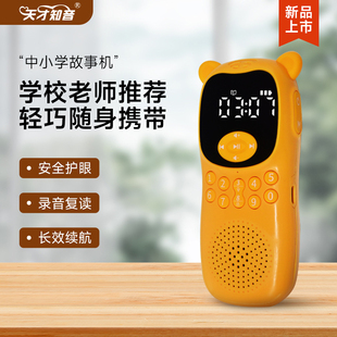 杨妈·途正途听听儿歌机杨萃先听力宝故事机长效续航