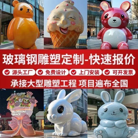 玻璃钢卡通人物雕塑定制