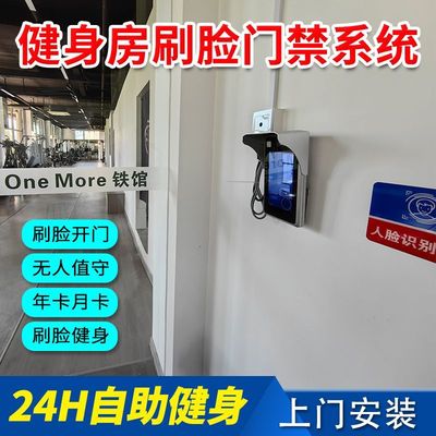 健身房刷脸门禁系统无人