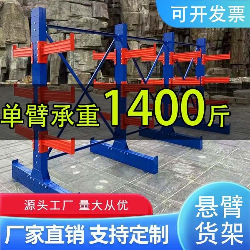 悬臂货架重型型材管材铝