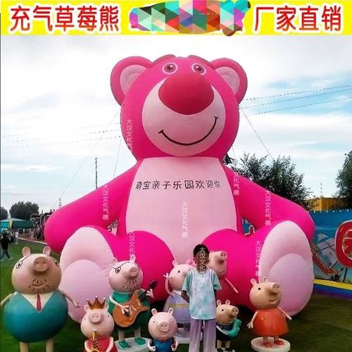 充气草莓熊开业卡通节日