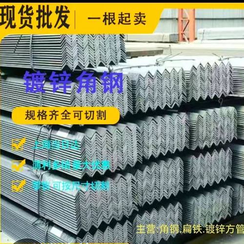 【角钢角铁jiaogang 30*30热镀锌角钢40*40角铁角钢切割 国标三角