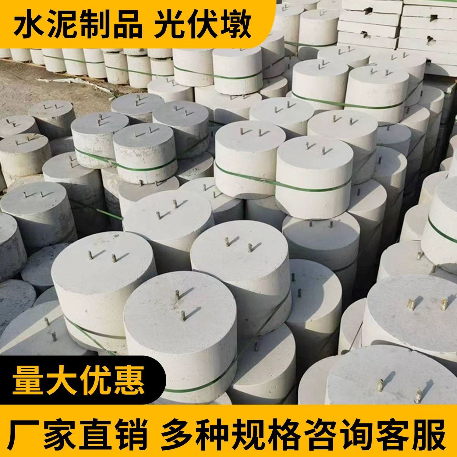 光伏发电水泥墩配重块屋