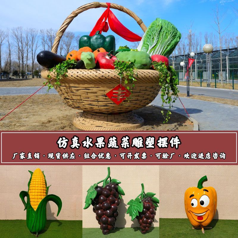 定制玻璃钢仿真水果蔬菜