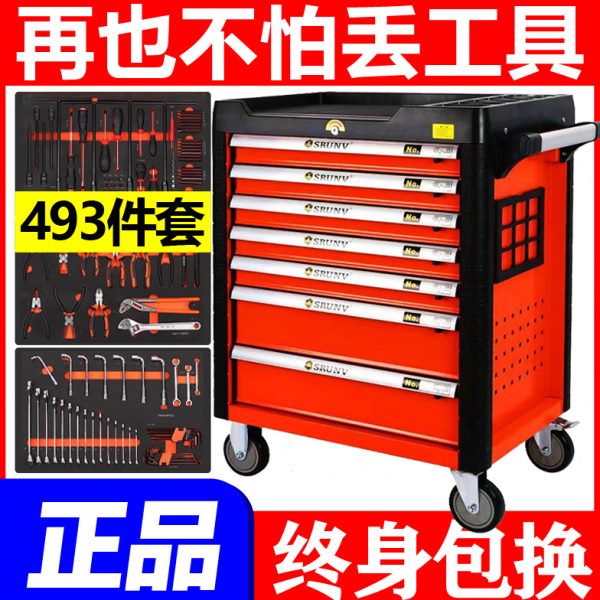 汽修工具箱车大全套装组合工业级抽屉式新能源汽车维修工具柜子