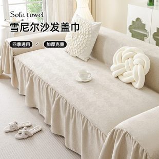 简约现代沙发沙发盖布整张一沙发毯巾四季 新款 通用沙发套全盖2024