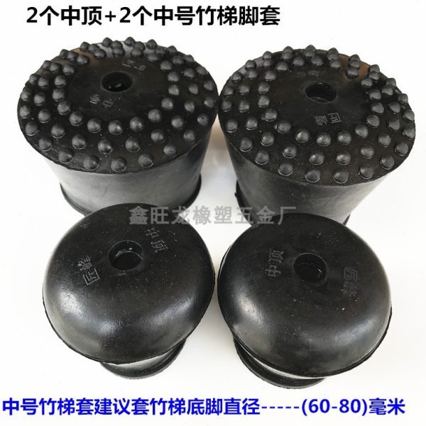 橡胶竹梯防滑脚套梯子脚套配件保护套脚护套竹梯胶套防滑耐磨加厚