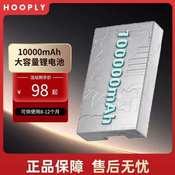 hooply鸿利智能锁密码锁指纹锁专用锂电池/备用电池