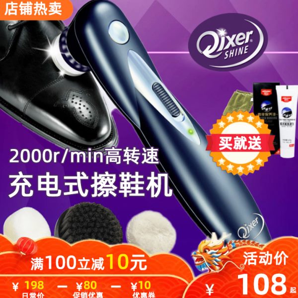 进口电动擦鞋机自动家用电动鞋刷充电擦鞋器手持擦鞋机器皮鞋刷