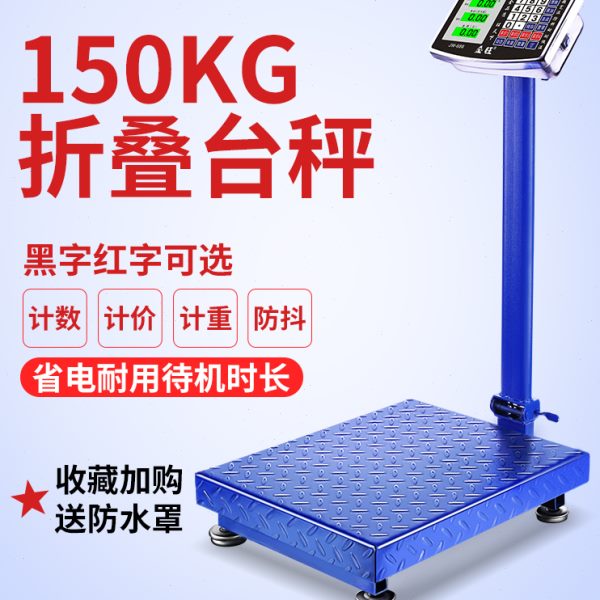 金旺100kg电子称重秤商用300公斤精准卖菜家用计价台秤小型磅秤孑