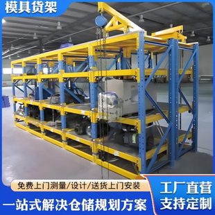 货架仓库半开模具展示拆装 模具货架仓储重型置物架半开抽屉式 架子