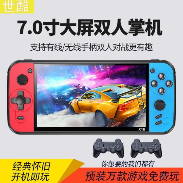 世酷X16plus掌上7寸高清大屏游戏机街机2024新款怀旧fc双人掌机俄