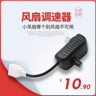 220V鼓风机排风扇电风扇小型电机家用调速器开关无极变速带抽换气