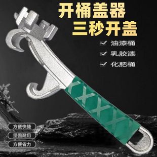 开桶盖神器油桶起子开盖扳手塑料桶油漆桶防水桶机油桶开桶器省力