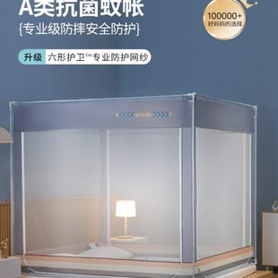 蒙古包加密加厚2024年新款 防尘顶蚊帐家用支架卧室防摔儿童免安装