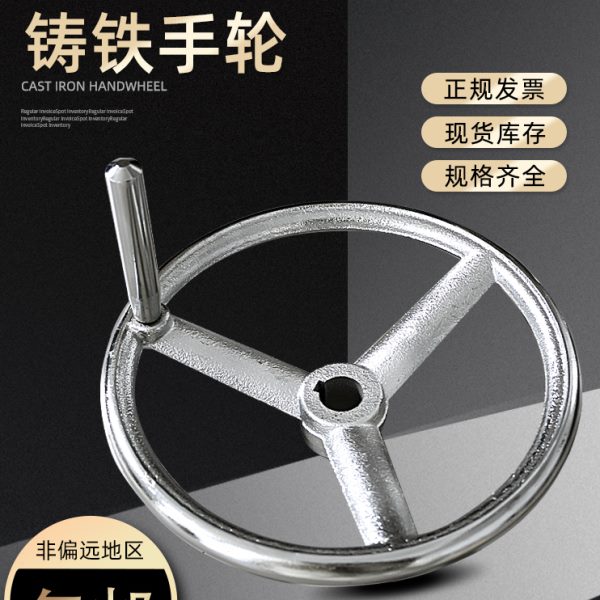 铸铁手轮圆形直径80/100/150/200/300带键槽带手柄盲孔手摇轮定制