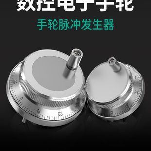 CNC数控电子手轮广数机车床手轮脉冲发生器PLC加工中心手摇手脉轮