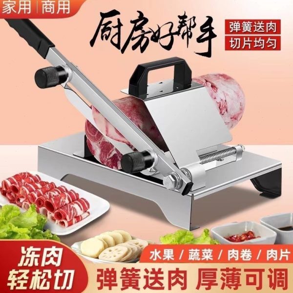 切片机家用切肉机手动切羊肉卷年糕刀冻肉肥牛商用刨肉神器肉片