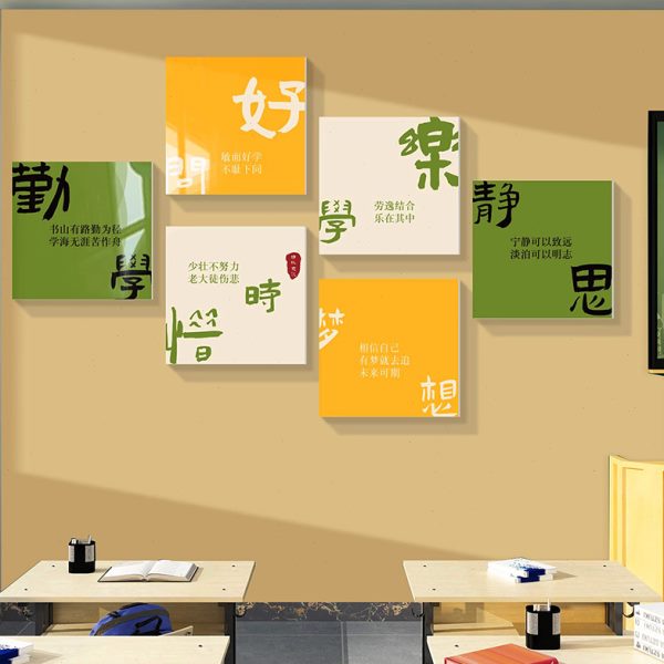 教室布置装饰画神器班级文化墙贴创意励志标语墙面图书馆背景贴纸