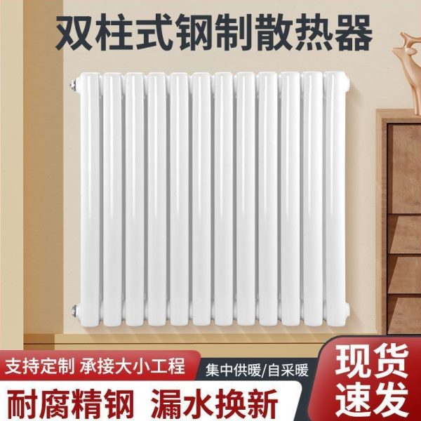 家用钢制二柱暖气片 集中供暖 壁挂式装饰散热器暖气片大水道包邮
