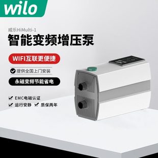 变频增压泵永恒压水泵全自动乐家用静音泵磁加压自来水全屋别墅威