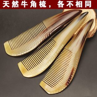 加厚家用刮痧防大 小号天然牛角梳脱发静电女正宗按摩子卷发男士