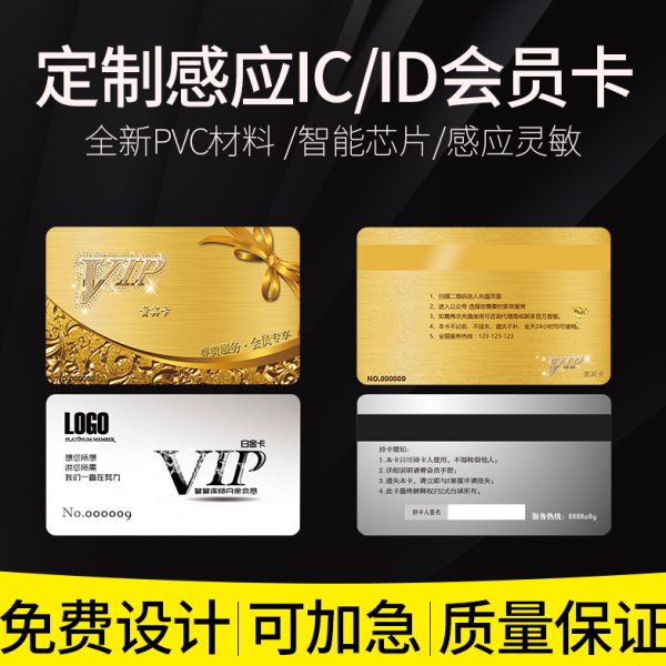 M1IC白卡定制门禁卡复旦F08芯片卡S50智能卡ID白卡会员卡定制图案