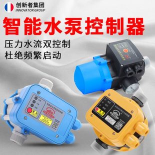 水泵压力开关控制器自动水流水压启停增压泵智能电子抽水家用保护