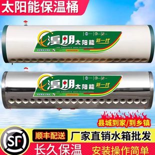 彩热加厚保温桶4水桶家用太阳能18钢不锈钢内胆水箱储水桶配件30