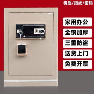管指纹家用小型钢锁防盗双 保险箱保保险柜办公防盗箱全智能密码