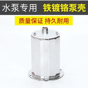 优212V外壳不锈钢48V60壳角棱圆筒筒V质配件专用直流水泵V724V泵