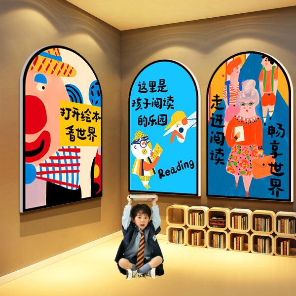 幼儿园童阅读区布置装饰图书角文化绘本馆走廊墙面贴环创主题成品