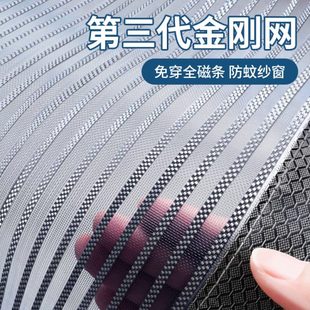 磁条防蚊门帘纱窗2024夏季 全吸家用自门魔术贴防蚊门帘新款 蝇