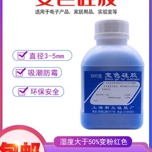 包邮 变色硅胶500g干燥剂蓝色实验室衣柜家用除湿霉变防潮吸湿相机