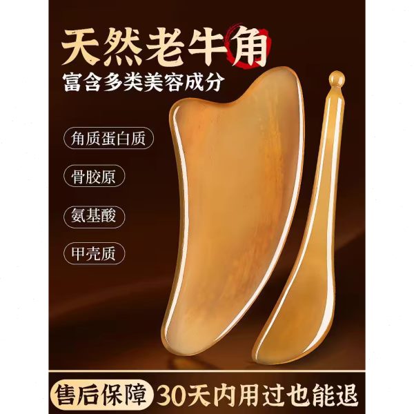 脸部美容疏通背部全身通用天然牛角刮痧板面部颈椎刮脸板经络按摩
