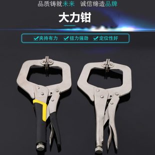 大力钳子多功能万用手动压力钳万用工业级重型夹钳固定工具加力钳