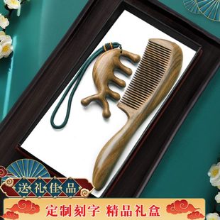 女士礼盒头按摩梳子檀香玉天然部经络卷发梳家用梳檀木绿长发专用
