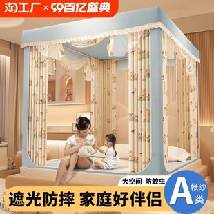 床帘2024新款 遮光防摔蚊帐家用卧室蒙古包一体式 支架儿童床幔全底