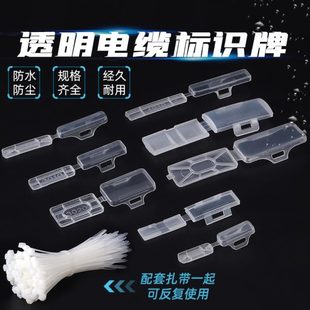 阻燃塑料3010电缆标识牌防水透明记号牌电线扎带网络标牌标志框机