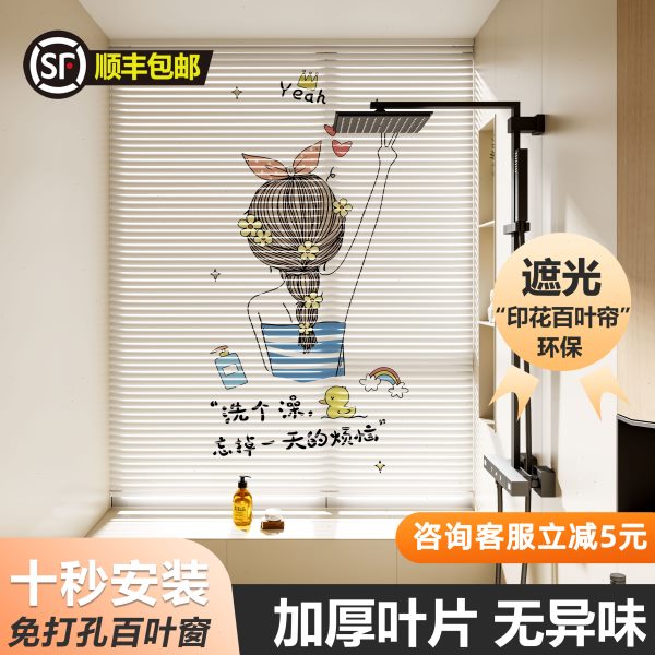 2024新款卫生间百叶帘窗帘免打孔防水卷帘浴室厕所遮阳防窥卷拉帘