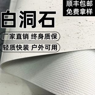 软石罗马白洞石超白3d洞石柔性石材仿石材饰面板软瓷软质瓷砖板材