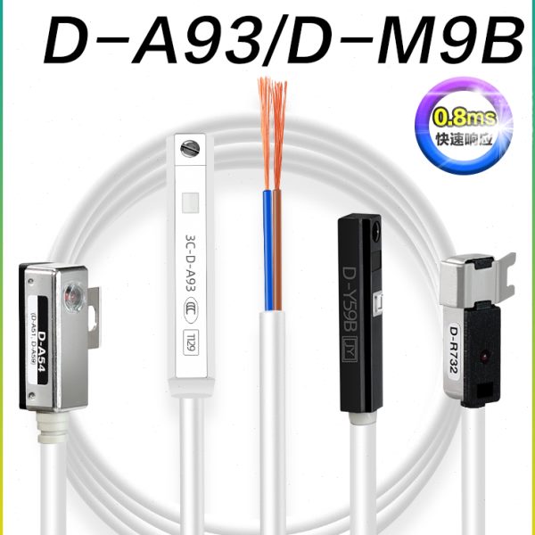SMC磁性开关D-M9B-A93-Z73-C73L二线三线CS1-U-M-F-J-G气缸传感器