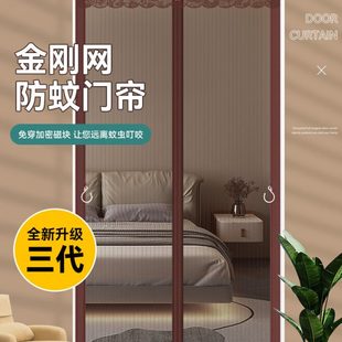吸家用金刚网防蚊门帘防纱门卧室魔术贴 蝇虫磁性纱帘免打孔自夏季