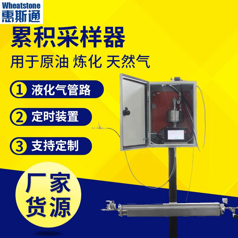 厂家全自动累积取样器天然气自动采样在线连续取样系统