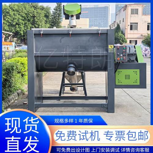 卧式搅拌机大型不锈钢混料机防尘防爆农业化工粉末颗粒饲料搅拌机