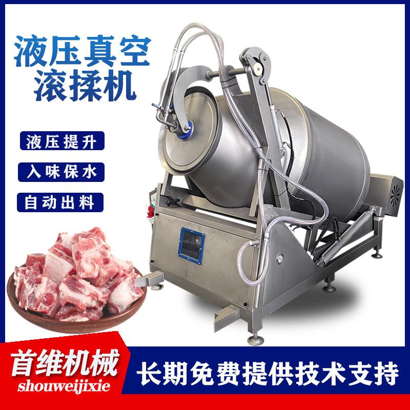 全自动液压真空滚揉机无骨鸡爪混料腌制机肉制品快速腌肉入味机