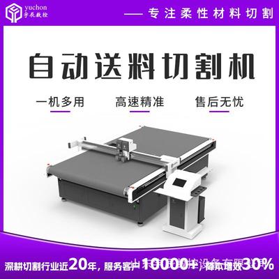 拉丝布振动刀切割机沙发布料全自动裁剪机多层布料服装裁剪机