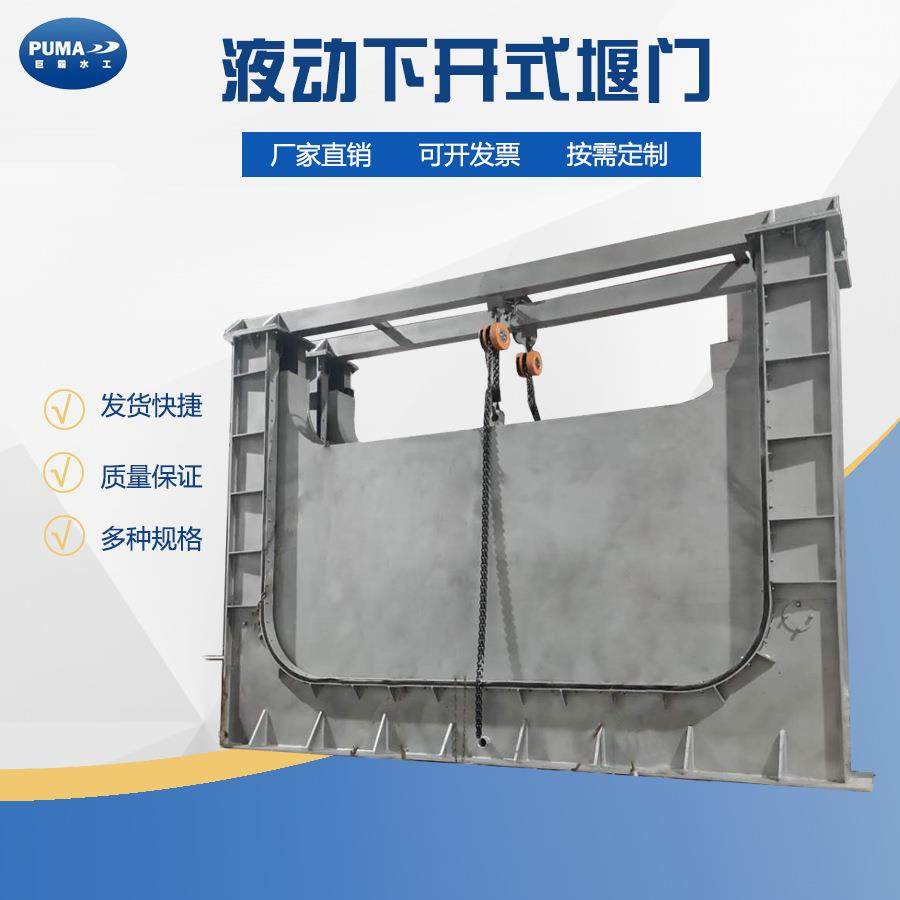 不锈钢液压下开式堰门PLC远程控制可调节堰门截流井限流闸门,搬运/仓储/物流设备,其他起重搬运设备,淘宝优惠券,粉丝福利购,淘宝优惠卷
